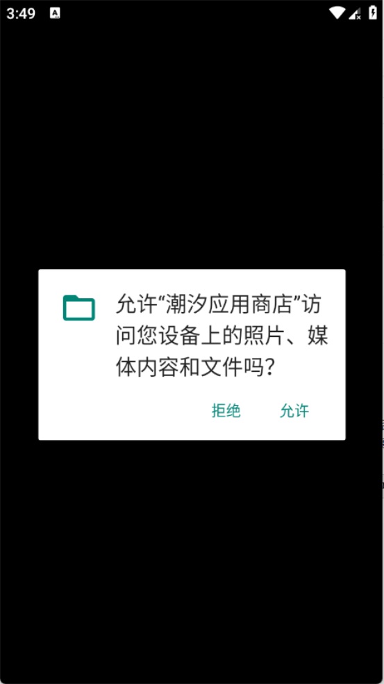 ��ϫӦ���̵��ֱ���0.42��׿���ͼ2