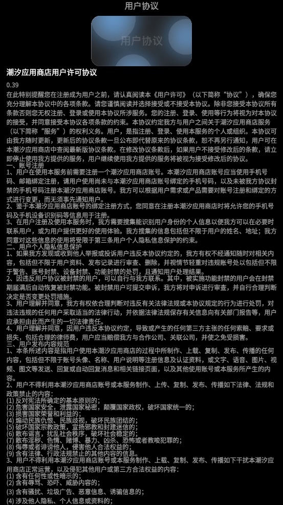 ��ϫӦ���̵��ֱ���0.42��׿���ͼ0