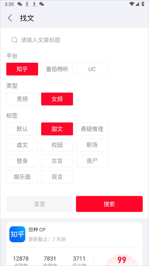 推文助手手机版5.9.3最新版截图0