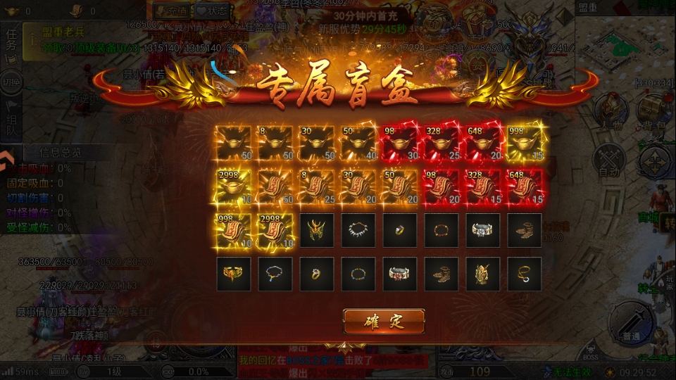 全战觉醒传奇1.0.1安卓版截图1