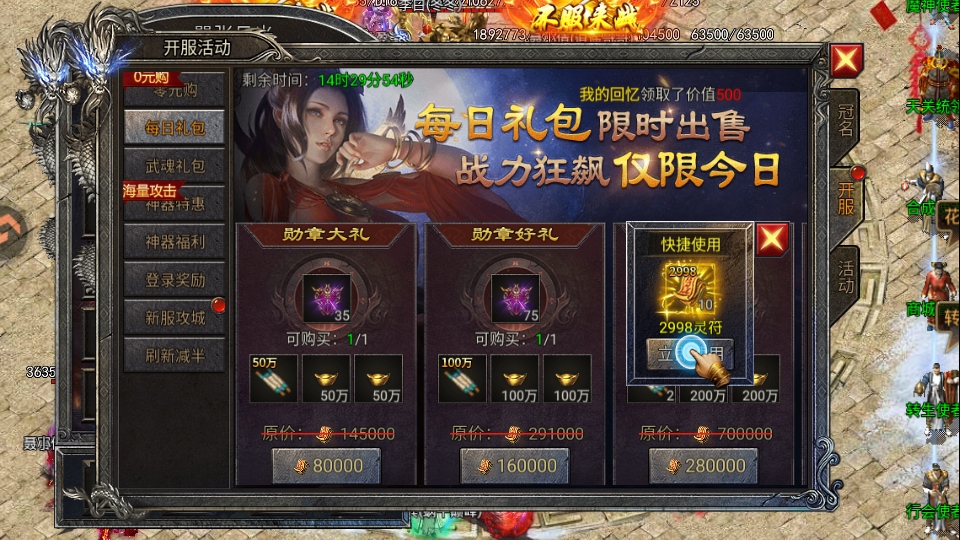 全战觉醒传奇1.0.1安卓版截图3