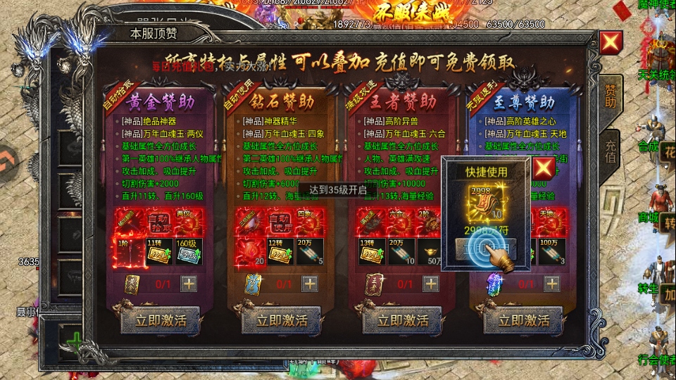 全战觉醒传奇1.0.1安卓版截图4