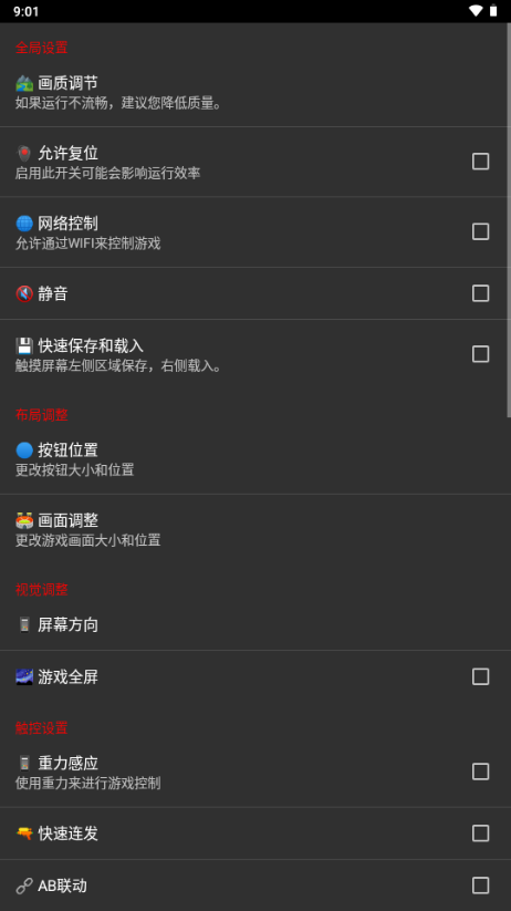 FC游戏厅安卓版1.1官方版截图0