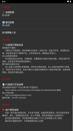 FC游戏厅安卓版截图1