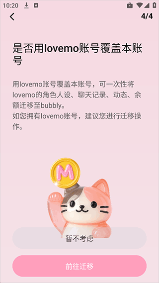 Bubbly lovemo1.6.7�ٷ����ͼ1