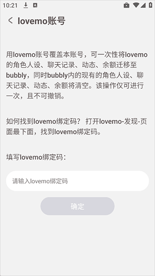 Bubbly lovemo1.6.7�ٷ����ͼ2
