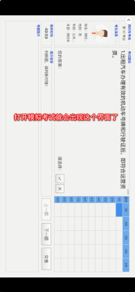 网约车考试宝典app截图3