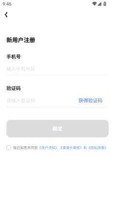 潇湘一卡通公交卡截图0