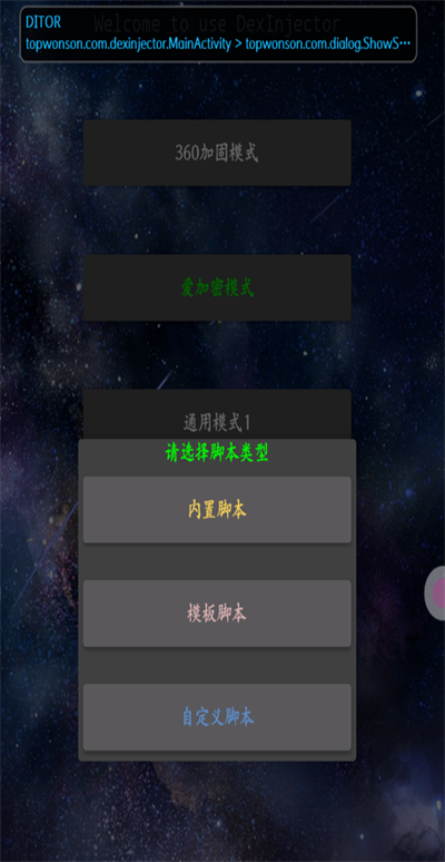 DITOR�ѿ��������°汾3.5��׿���ͼ1