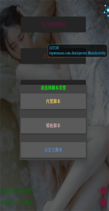 DITOR脱壳软件最新版本截图3