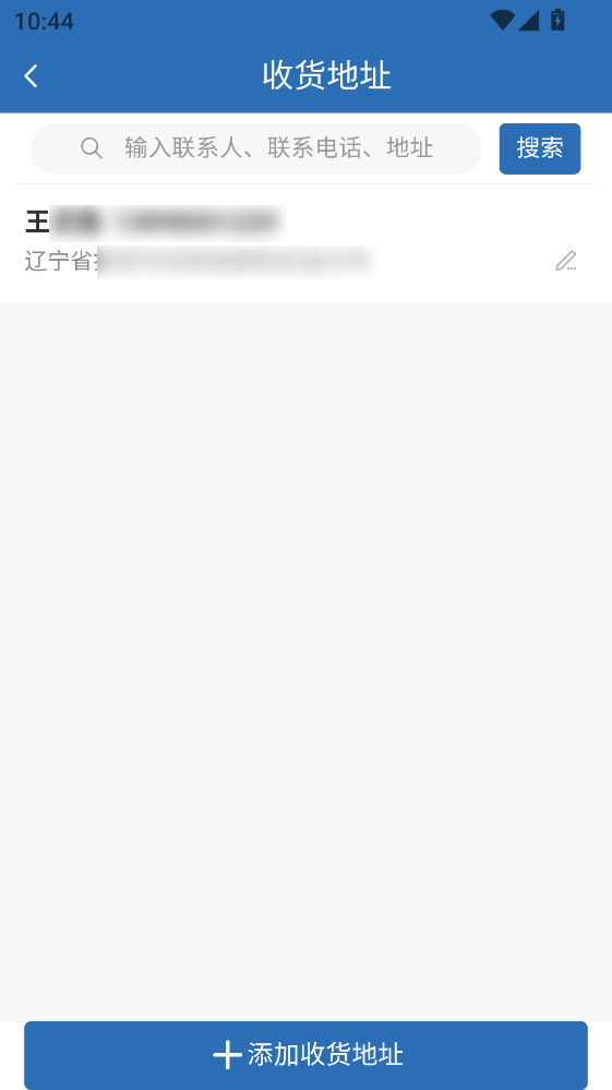 铱云易订货官方版1.2.25最新版截图1