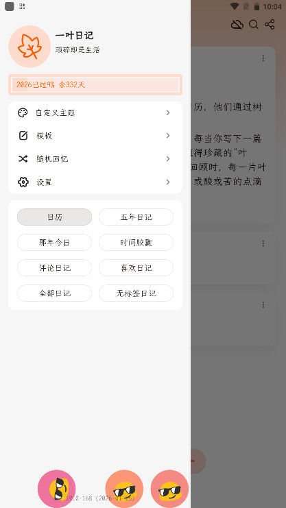 һҶ�ռ��ƽ�vip2.19.0��׿���ͼ2