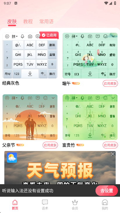 ��˵���뷨app1.9.3�ٷ����ͼ2