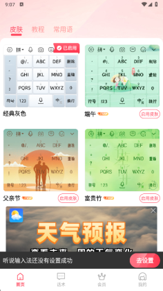 ��˵���뷨app��ͼ2