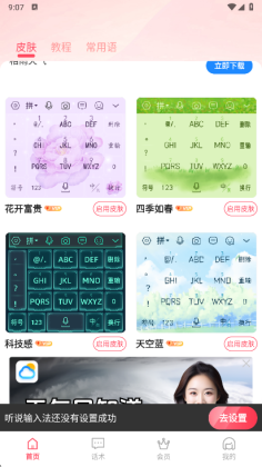 ��˵���뷨app��ͼ3