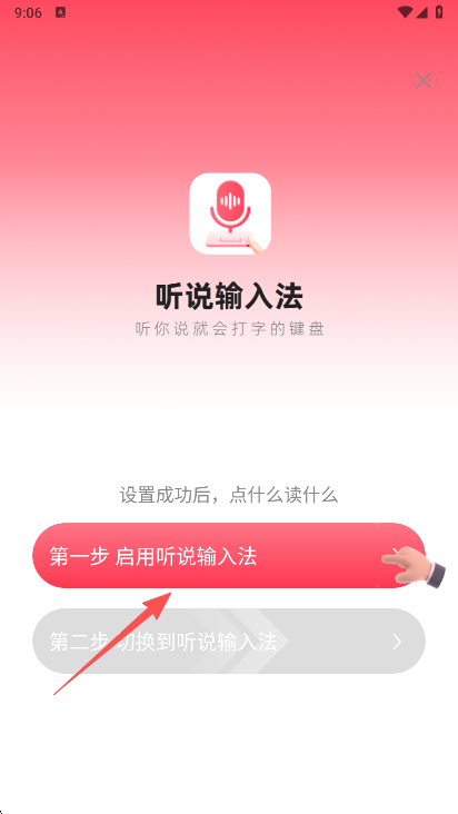 ��˵���뷨app1.9.3�ٷ����ͼ0