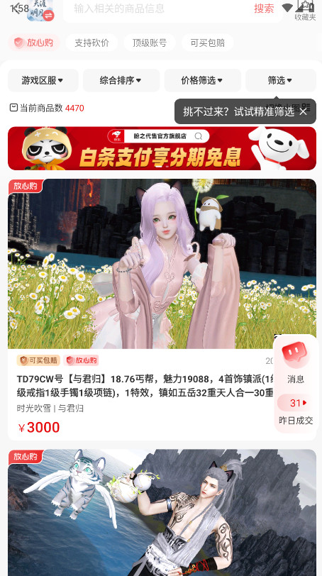 ��֮����app4.9.8�ٷ����ͼ2