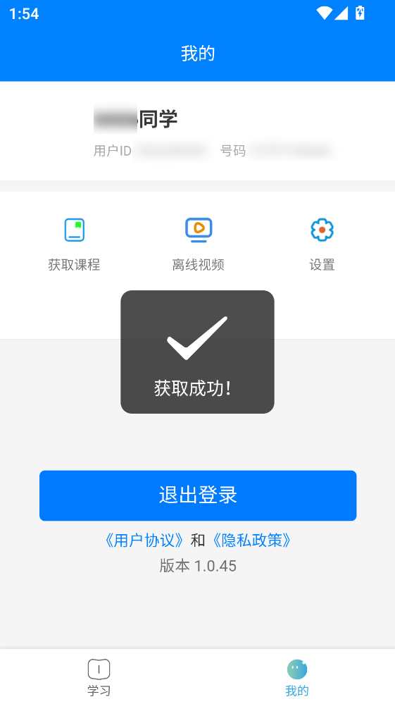 ��ѧ�Ĺٷ���1.0.45���°��ͼ0