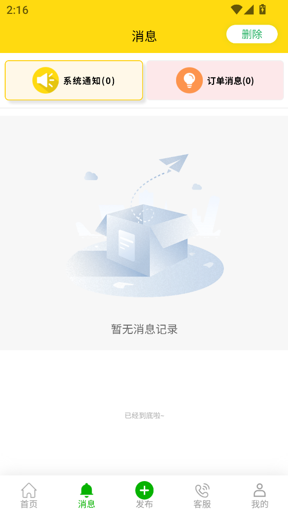 运帮帮司机版6.2.2最新版截图1