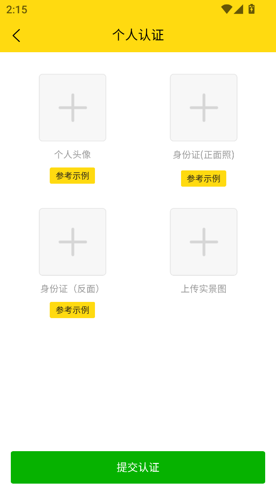 运帮帮司机版6.2.2最新版截图0