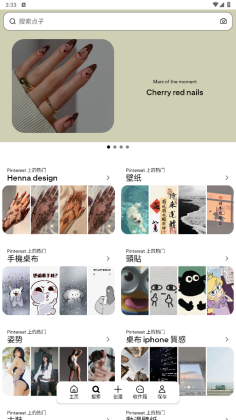 Pinterest�رչ���ͼ1