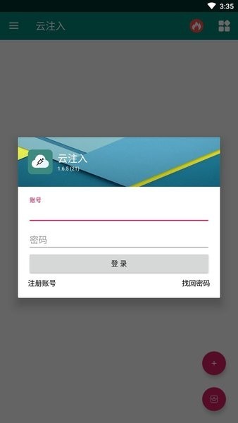 CC云注入1.0.2安卓版截图2