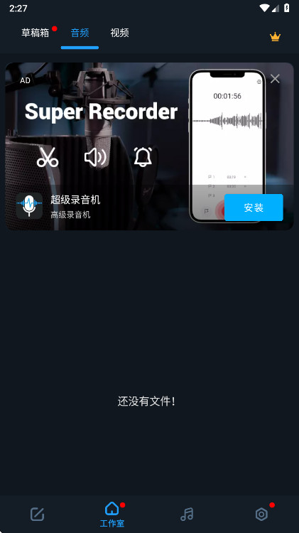 �������ֱ༭������vip(Super Sound)2.8.2.0��׿���ͼ2