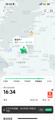 朴朴超市app最新版本截图2