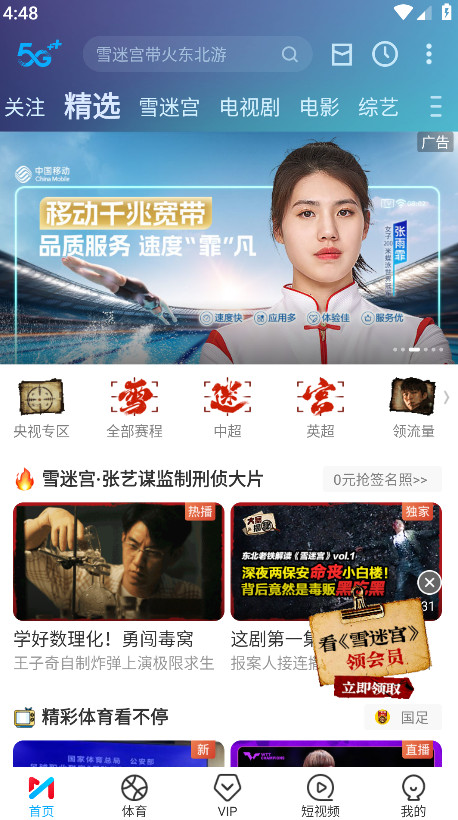 �乾��Ƶ����ֱ��app6.5.60��׿���ͼ3