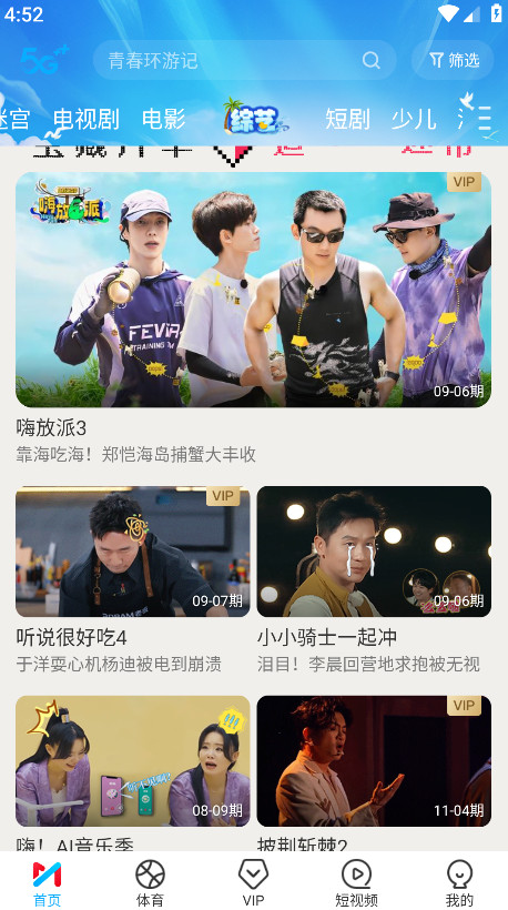 �乾��Ƶ����ֱ��app6.5.60��׿���ͼ1