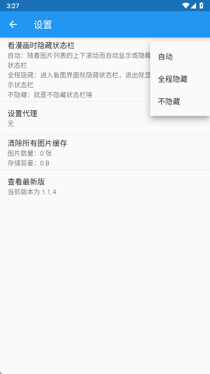 ΢��app�ٷ���1.1.4��׿���ͼ1