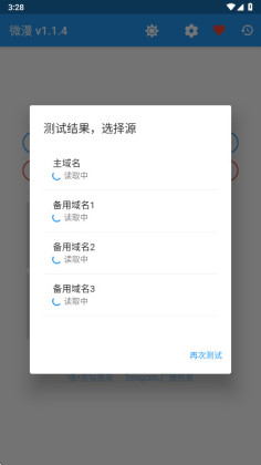 ΢��app�ٷ����ͼ3