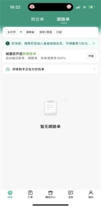 ʡʡ����app�ٷ����ͼ3