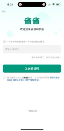 ʡʡ����app�ٷ����ͼ1