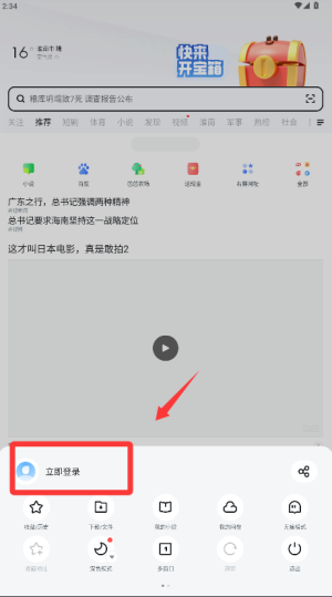 UC��������ٰ氲׿��18.4.4.1455�ٷ����ͼ3