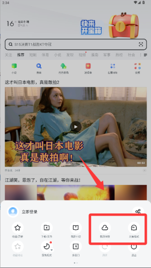 UC��������ٰ氲׿��18.4.4.1455�ٷ����ͼ2