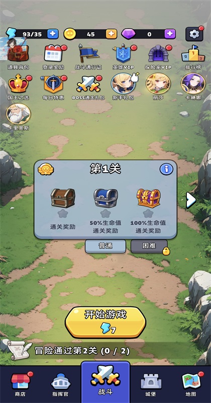 �����ػ�����Ϸ2.2.8��׿���ͼ4