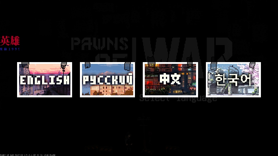 ս��֮���ƽ�����ò˵�(Pawns OF WAR)1.0.2.5���İ��ͼ0