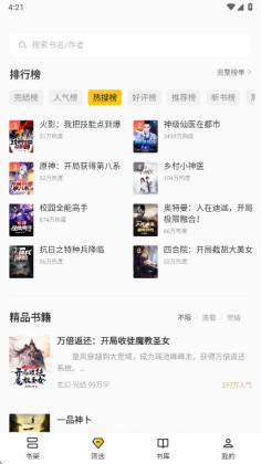 ������С˵�ٷ������ͼ4