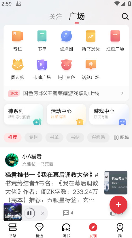 Æðµã¶ÁÊéapp7.9.446¹Ù·½°æ½ØÍ¼0