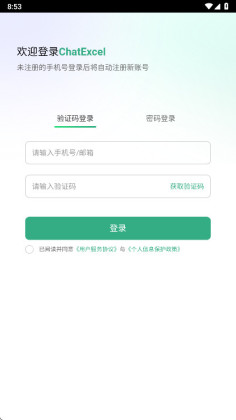 ���chatexcel���°��ͼ1