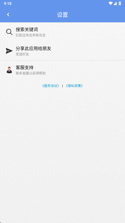 С��Ӧ��ж�������°�2.1.0��׿���ͼ2