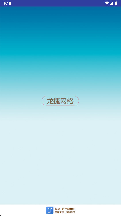 С��Ӧ��ж�������°�2.1.0��׿���ͼ3