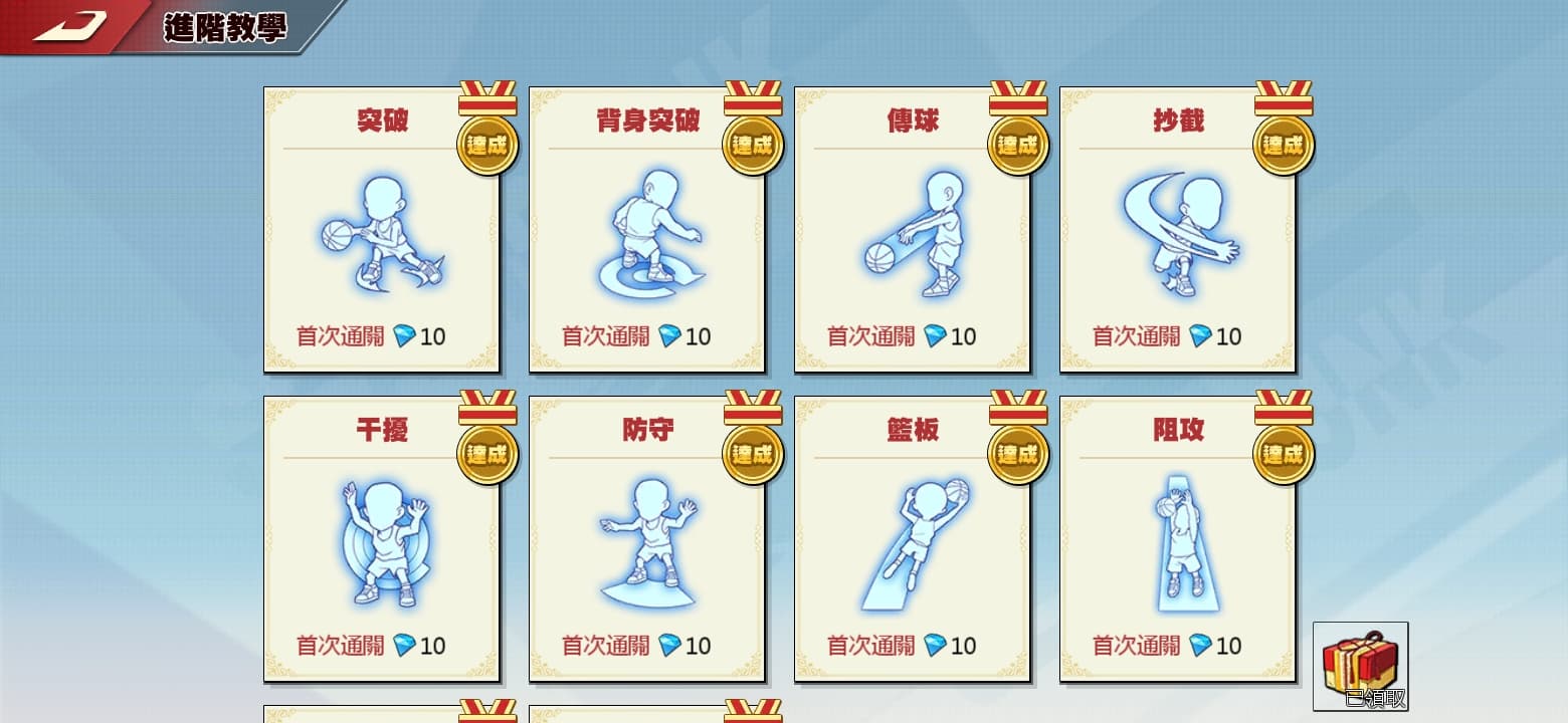 灌篮高手九游渠道服31.0.0安卓版截图0