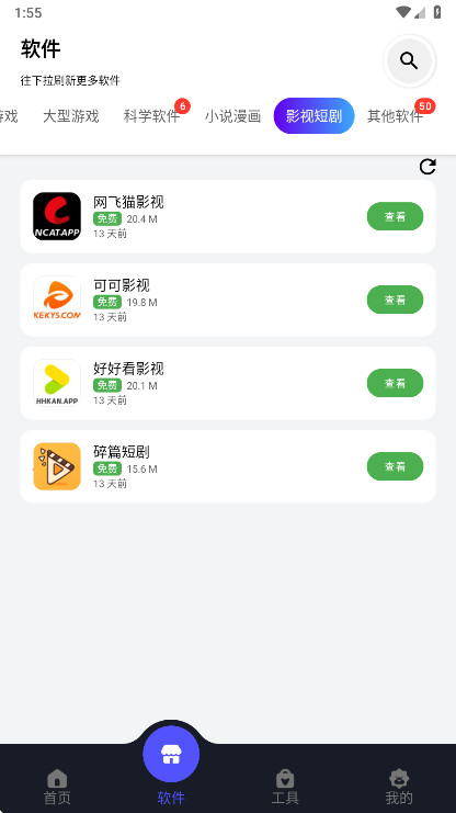 ����������ٷ���1.0.9��׿���ͼ2