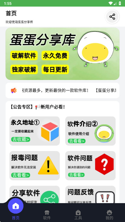 ����������ٷ���1.0.9��׿���ͼ0