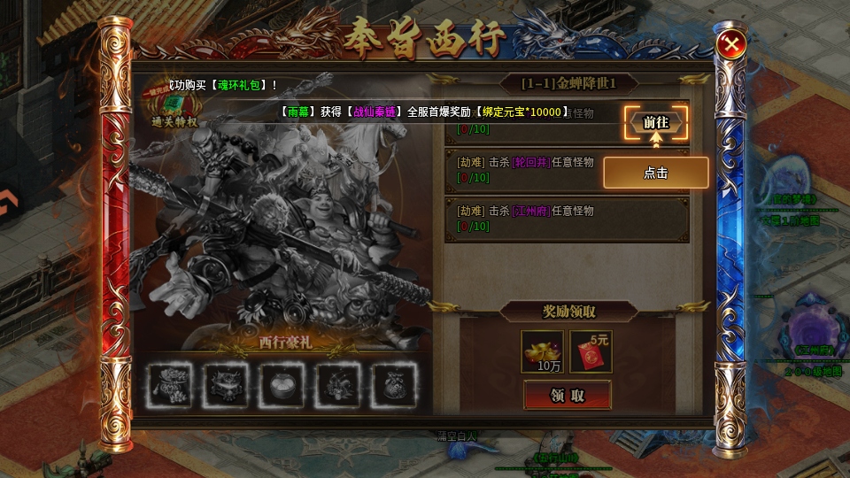 ��Ѫս�����ιٷ���99.0.1��׿���ͼ3