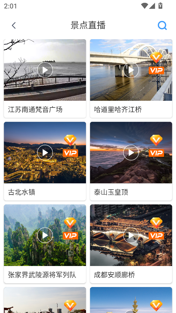 ȫ��3D�����ͼapp225���°��ͼ2