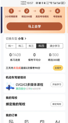 ��Уһ��ͨ�ٷ����ͼ3