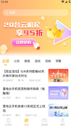 �׵����ֻ����°汾��ͼ0